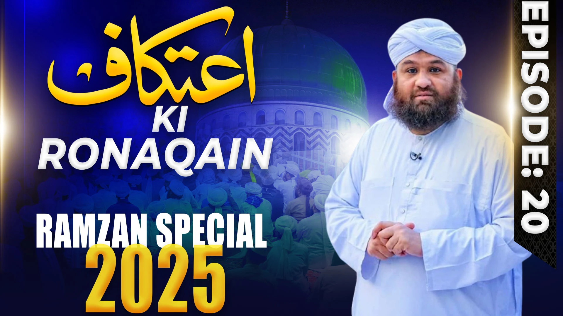 Itikaf Ki Ronaqain Episode 20 | Ramzan Shareef Special 2025 | Tassurat | Syed Arif Ul Hasan Attari